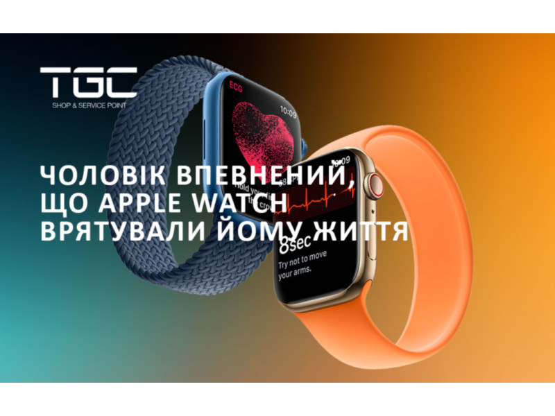 Чоловік впевнений, що Apple Watch врятували йому життя