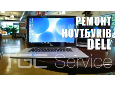 Де в Києві зробити якісний ремонт ноутбуків Dell?